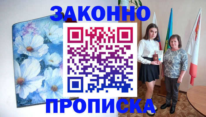 прописка для кредита в Ростовской области