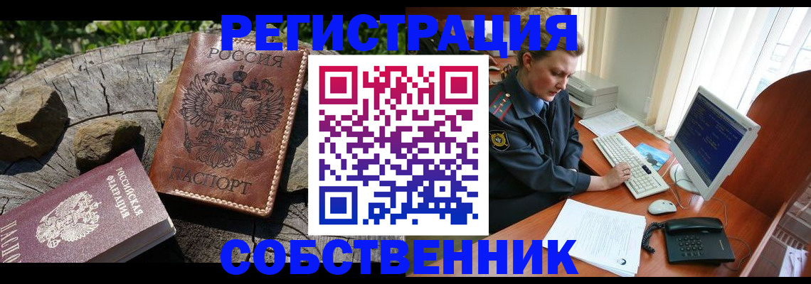 временная регистрация для школы в Ростовской области